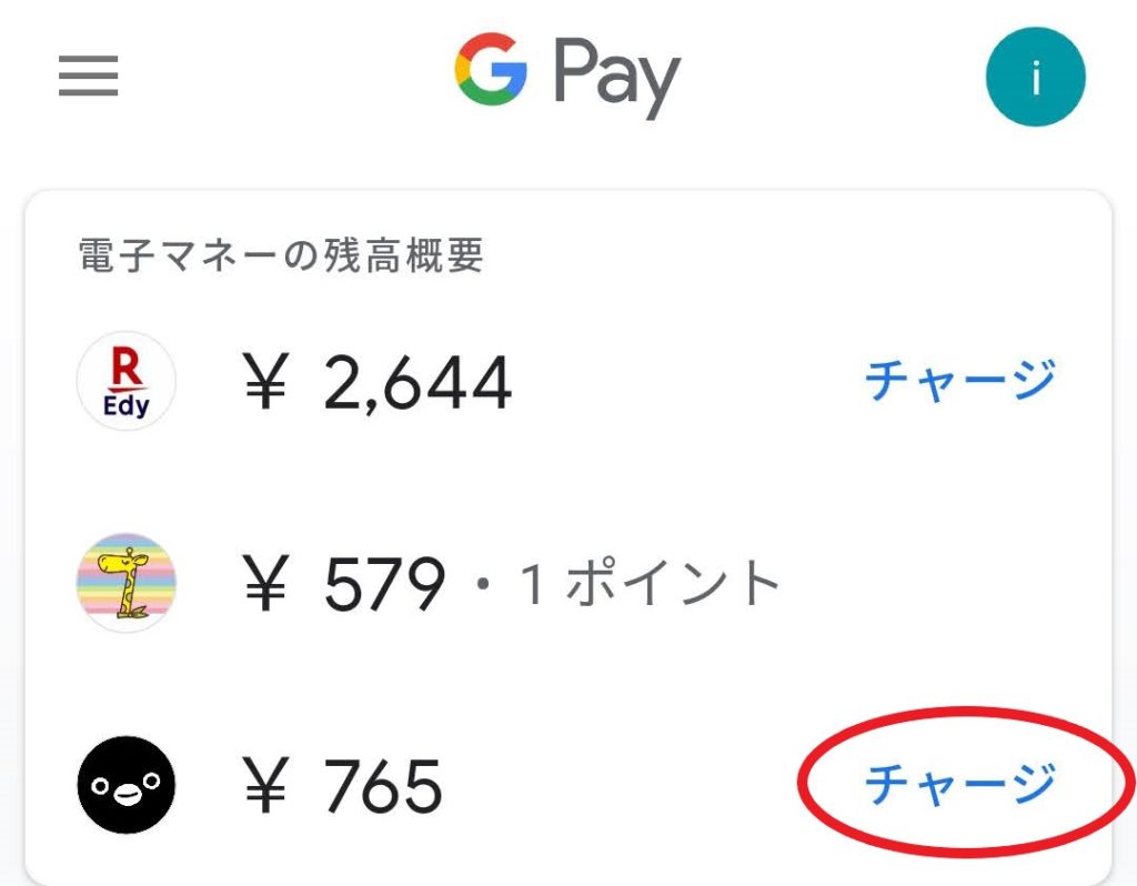 google_pay2